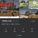 구림테니스장 네이버블로그