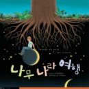 나무나라 네이버블로그
