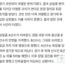 중학교 경기에서 발생한 폭행사건 이미지