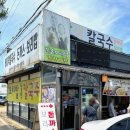 삼색웰빙칼국수