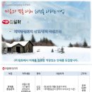 (주)일화 춘천 GMP공장 이미지
