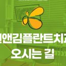 권앤김플란트치과의원 이미지