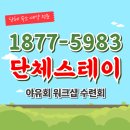 가산공원 풋살장 | 칠곡 야유회 왜관 단체mt 장소 추천