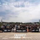 크로스핏에이블 이미지