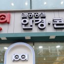 1001안경콘택트마석점 이미지