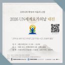한국요가마스터