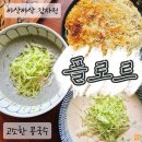 플로르 | 여름에 생각나는 천안 콩국수 맛집 [플로르] 솔직후기