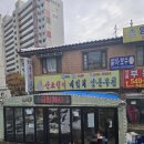 산오징어비빔，회 이미지