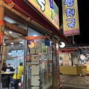 김밥천국주월점