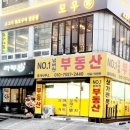 합성동상가 | 💗합성동내돈내산후기💗한우뭉티기, 곰탕이 맛있는 신상맛집[한우촌]