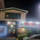 멕시칸치킨삼산점 | 언제 먹어도 감동인 '멕시칸치킨' 모듬3(후라이드+간장+치즈) 솔직 후기!