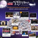 한국민속촌 야간개장 달빛을더하다 공연정보 프로그램 승마체험 후기