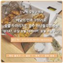 굽네치킨광주하남점 | 배달의 민족 꾸브라꼬 숯불 두마리치킨 광주 하남월곡점 주문 (feat. 순살 숯불 데리야끼, 숯불 소금구이)