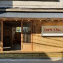 히카리우동 이미지