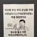 씨유 구미송정타운점 네이버블로그