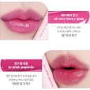 톤이 써본💗롬앤 여쿨라 신상 베리베리핑크, 말린스트로베리 무보정발색 솔직후기! 베어그레이프랑 비교발색