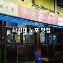 총각불백 | 만 원의 행복! 낙성대 맛집 서울 노포 추천 불백에 소주 한잔 술집 분위기 대박