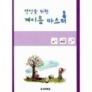 세광마스터 이미지