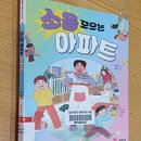 광희동 작은도서관 이미지