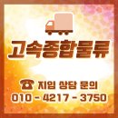 이천/ 노브랜드/ 720만 완제/ 8.5톤축.냉장리프트윙/ (롤테이너작업)/ 이천~수도권 이미지