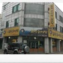 만수추어탕