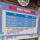 좌구산 휴양랜드 썰매장 | 좌구산 휴양랜드 썰매장