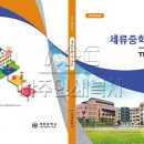세류중학교 이미지