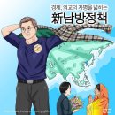 🍀 [문프의 신남방정책 1년] ①아시아와 전면협력 통한 평화·상생번영 교두보 이미지