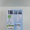 5통 | torriden 세럼 내돈내산 5통째 사용 후기