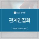 법무법인한여울 이미지