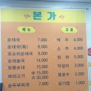 맛자랑본가 이미지