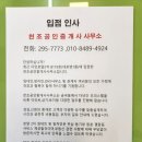 천조공인중개사사무소 이미지