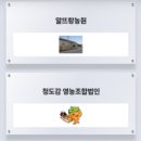 도담영농조합 이미지