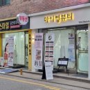 마이영뷰티 이미지