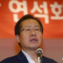 홍준표 "영수회담 참석 않겠다..들러리 않겠다" 재차 밝혀 이미지