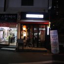 텟판아키 - 창원시 마산합포구 월영동서로 7 | 텟판아키