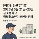금곡청소년센터 이미지