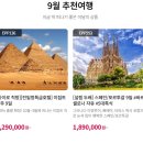 좋은여행사