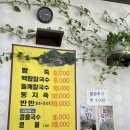 수완콩물팥죽 네이버블로그
