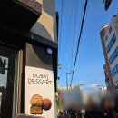 아비오(Avvio) | 두쫀쿠가 뭐길래(광주 두쫀쿠 아비오, 멜크 후기)