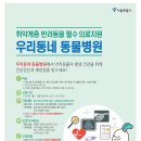 쥬라기동물병원 이미지