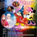 엘사 안나도 깜짝 놀란 마술콘서트 이미지