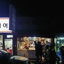 진옥이네집 이미지