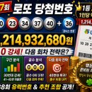 1237 | 🍀 1237회 로또 당첨번호 분석! 1등 23명, 1238회 예상번호 공개🍀