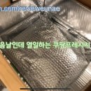 리뷰는얘 리얼리뷰 83탄. 쿠팡 프레시지 후기