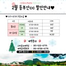 [2월]동부산cc 그린피 지원 특가 / 예약안내 이미지