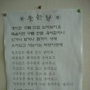 산천초목건강원