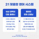 원어민과 함께 실전 영어회화 이미지