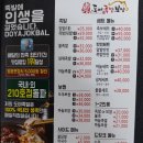 진도야족발보쌈 이미지