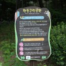 완동공원 네이버블로그